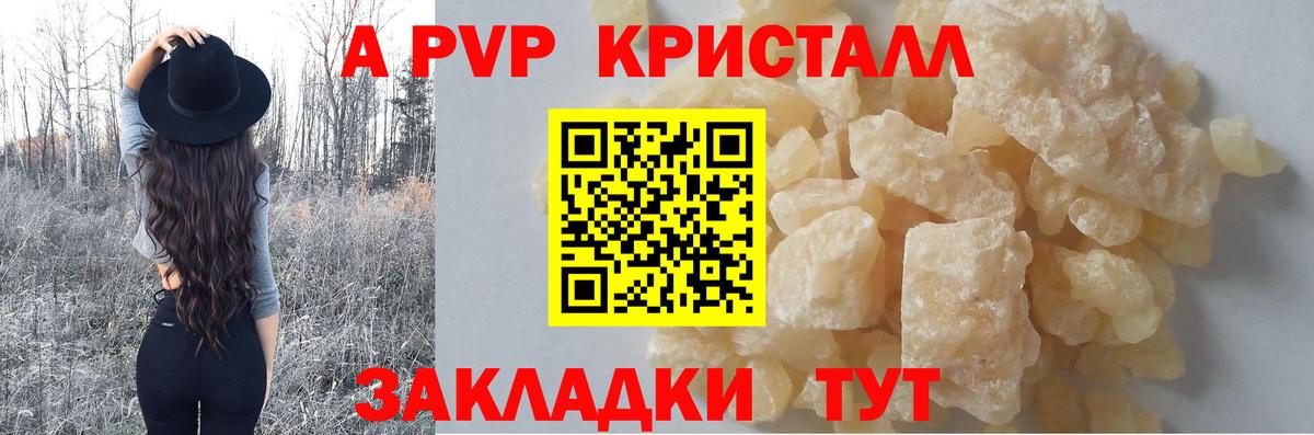 Alfa_PVP мука Малоярославец