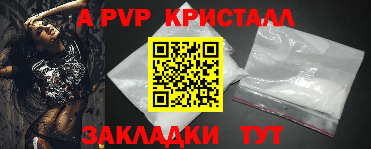 Alfa_PVP  Вход с VPN  где купить наркоту  Малоярославец  Альфа ПВП Соль  Alpha PVP VHQ 