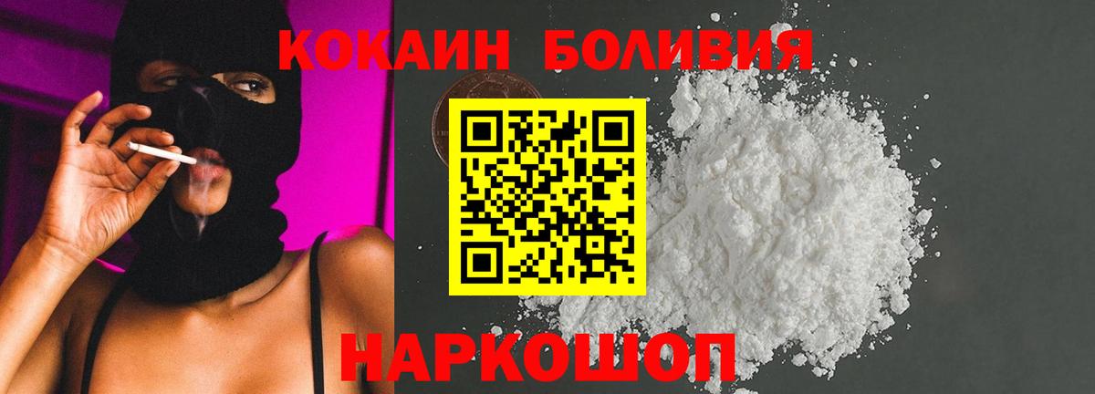 Cocaine FishScale Малоярославец