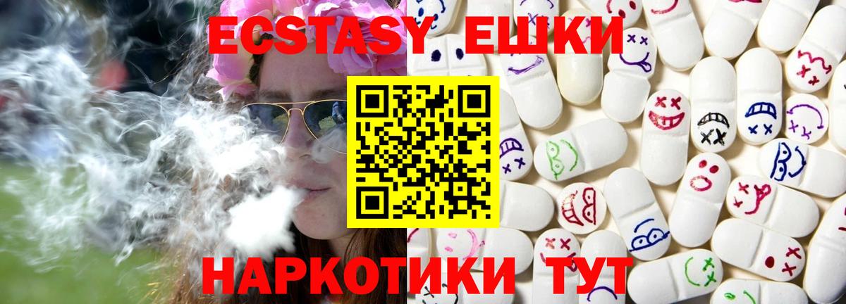 Экстази 300 mg Малоярославец