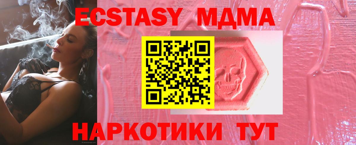 ЭКСТАЗИ ешки  Вход с VPN  KRAKEN зеркало  Малоярославец 