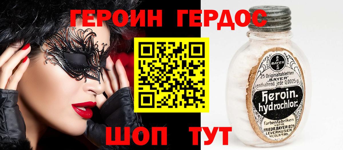 Героин герыч  Вход с VPN  Малоярославец 