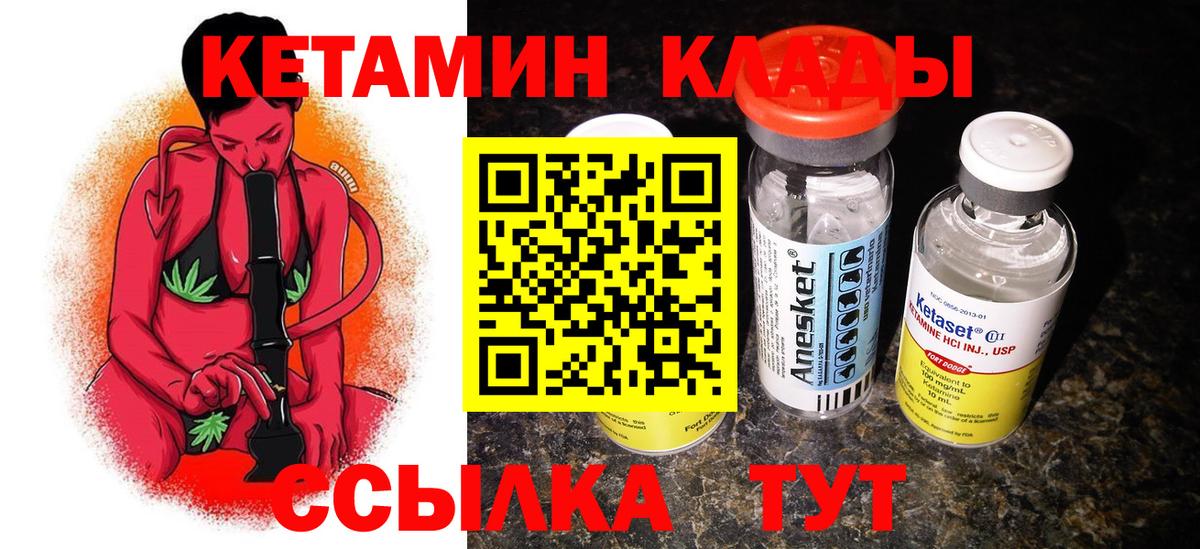 Малоярославец  КЕТАМИН VHQ  Кетамин VHQ  Вход с VPN 