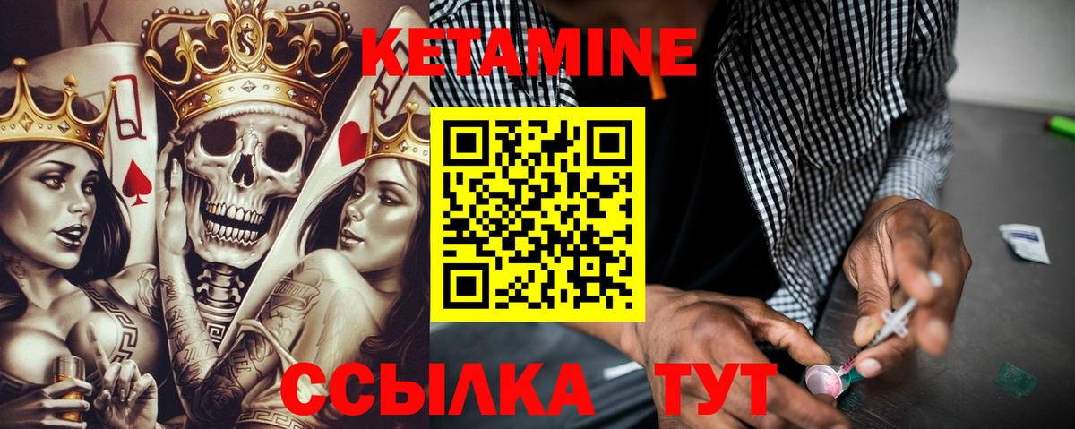 Кетамин VHQ Малоярославец