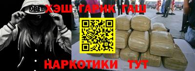 наркотики Гай