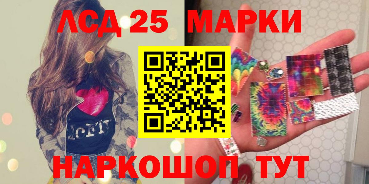 Лсд 25 экстази кислота Малоярославец