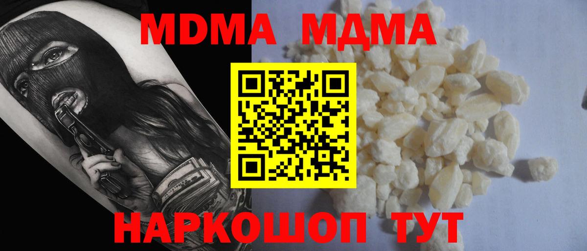 МДМА Molly Малоярославец