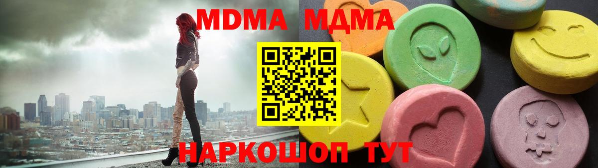 МДМА  Вход с VPN  MDMA кристаллы  Малоярославец  MDMA Molly 