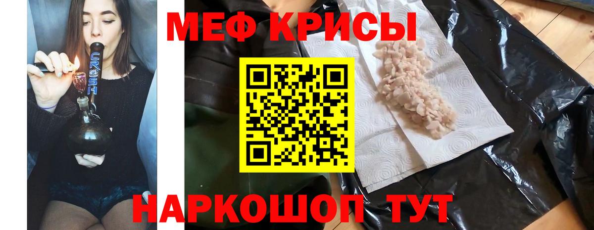 МЯУ-МЯУ 4 MMC  Меф мяу мяу  Меф  Малоярославец  Меф  Вход с VPN 