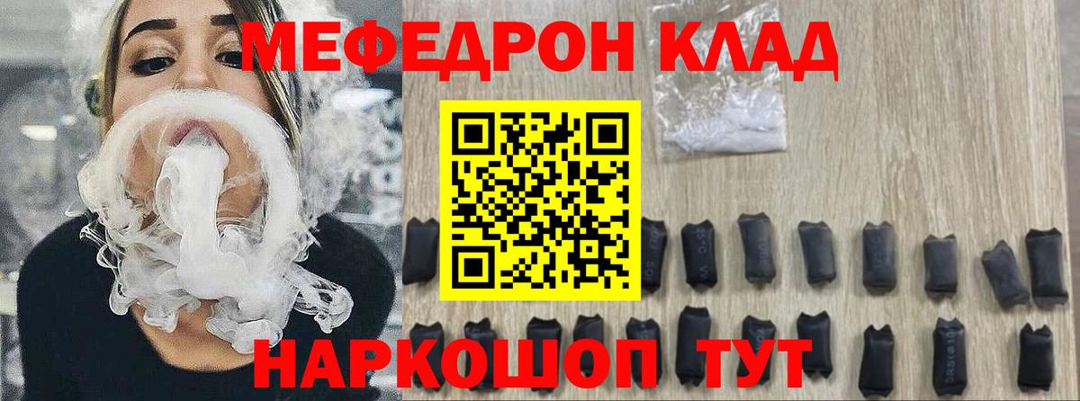 Мефедрон мука Малоярославец