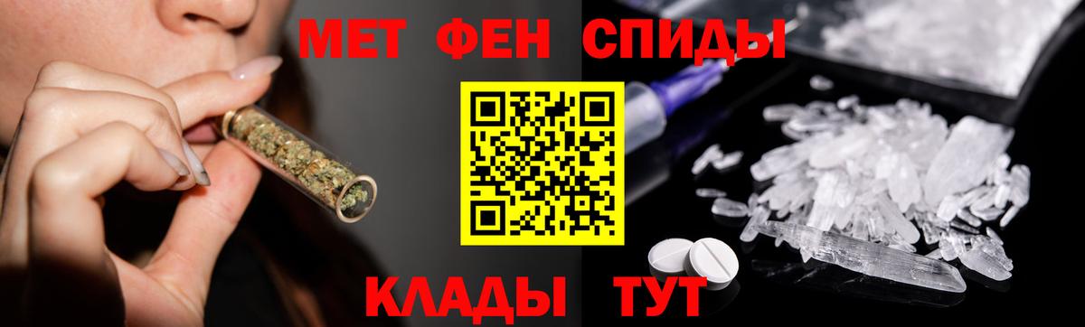 Первитин кристалл  Первитин  Малоярославец  Вход с VPN 