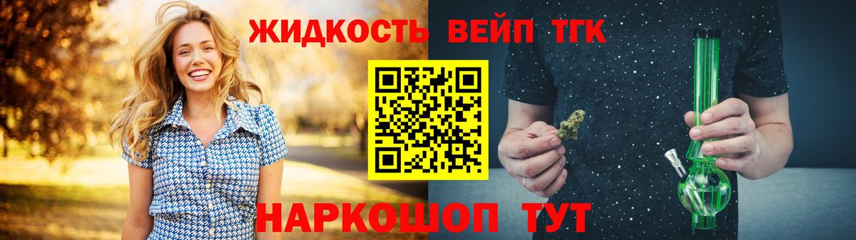 купить   Дистиллят ТГК вейп  Дистиллят ТГК Wax  Вход с VPN  Малоярославец 